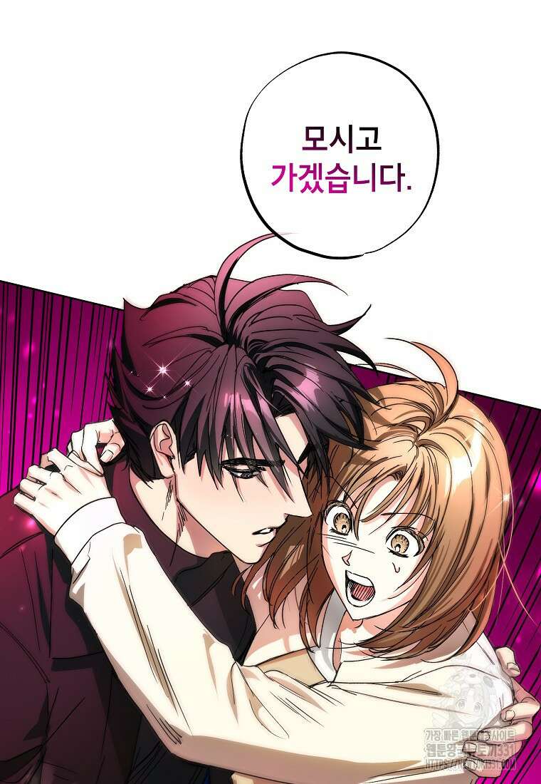 던전 안의 살림꾼 32화 38
