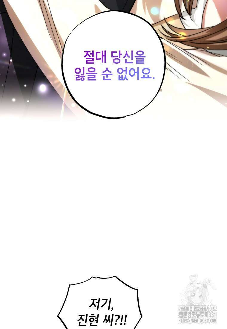 던전 안의 살림꾼 32화 41