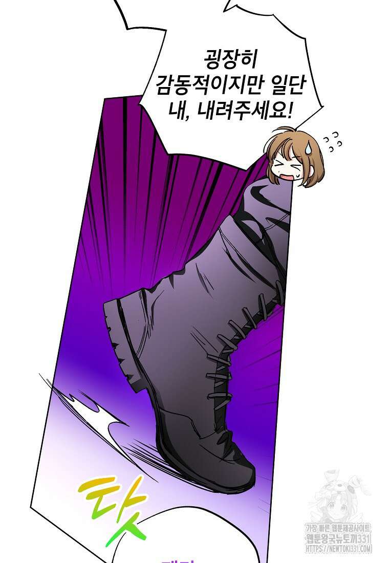 던전 안의 살림꾼 32화 42