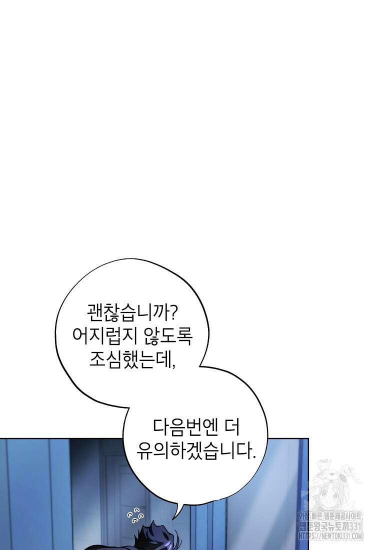던전 안의 살림꾼 32화 46