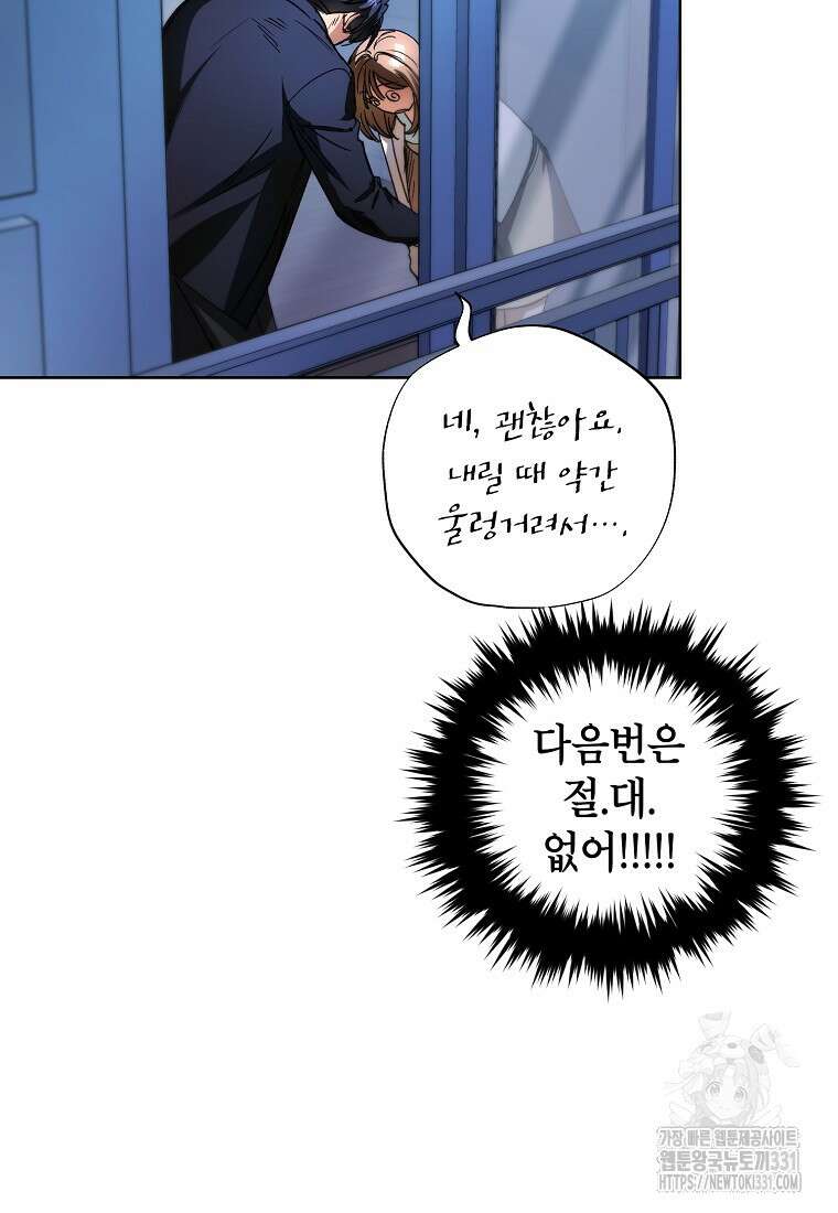 던전 안의 살림꾼 32화 47