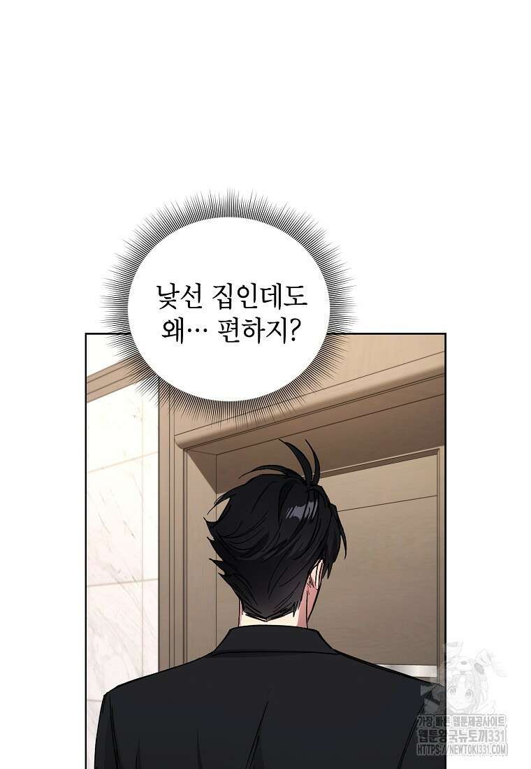 던전 안의 살림꾼 32화 54