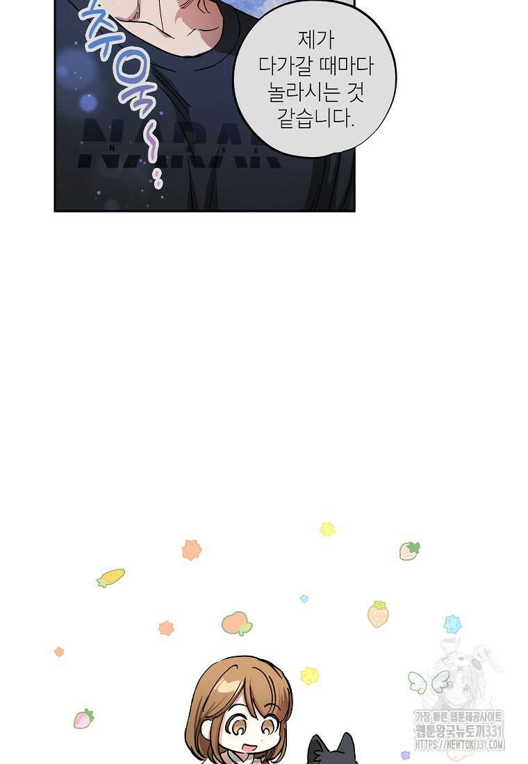던전 안의 살림꾼 32화 57