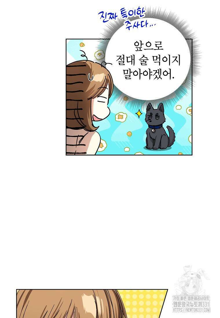 던전 안의 살림꾼 32화 62