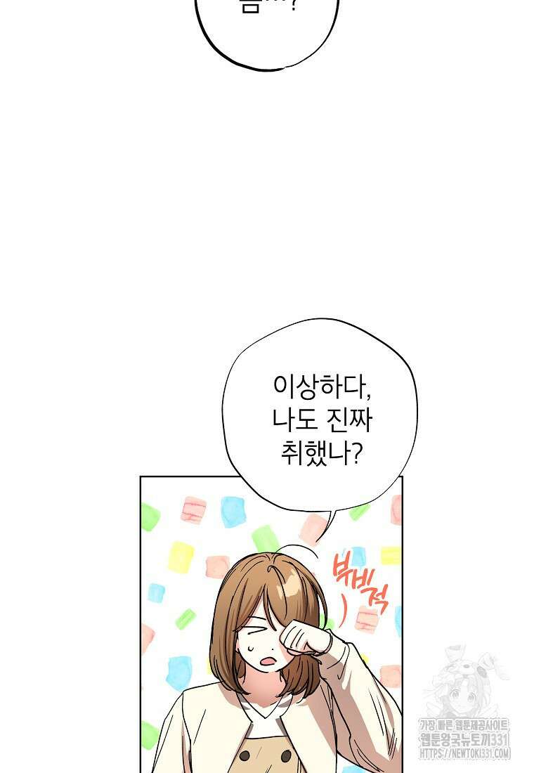 던전 안의 살림꾼 32화 82