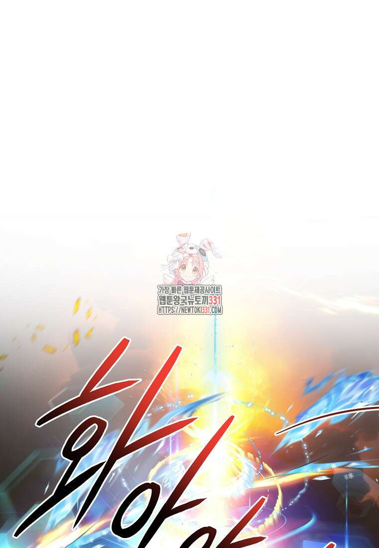 황제와의 잠자리에서 살아남는 법 69화 1