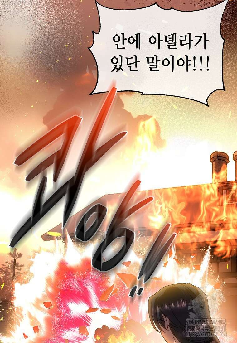 황제와의 잠자리에서 살아남는 법 69화 5