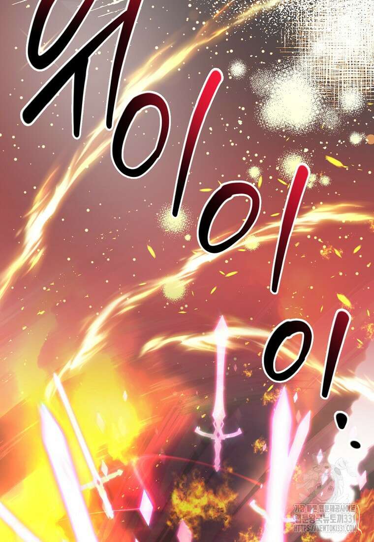 황제와의 잠자리에서 살아남는 법 69화 8