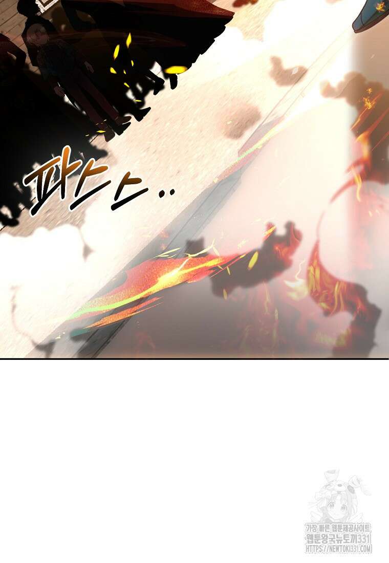 황제와의 잠자리에서 살아남는 법 69화 10