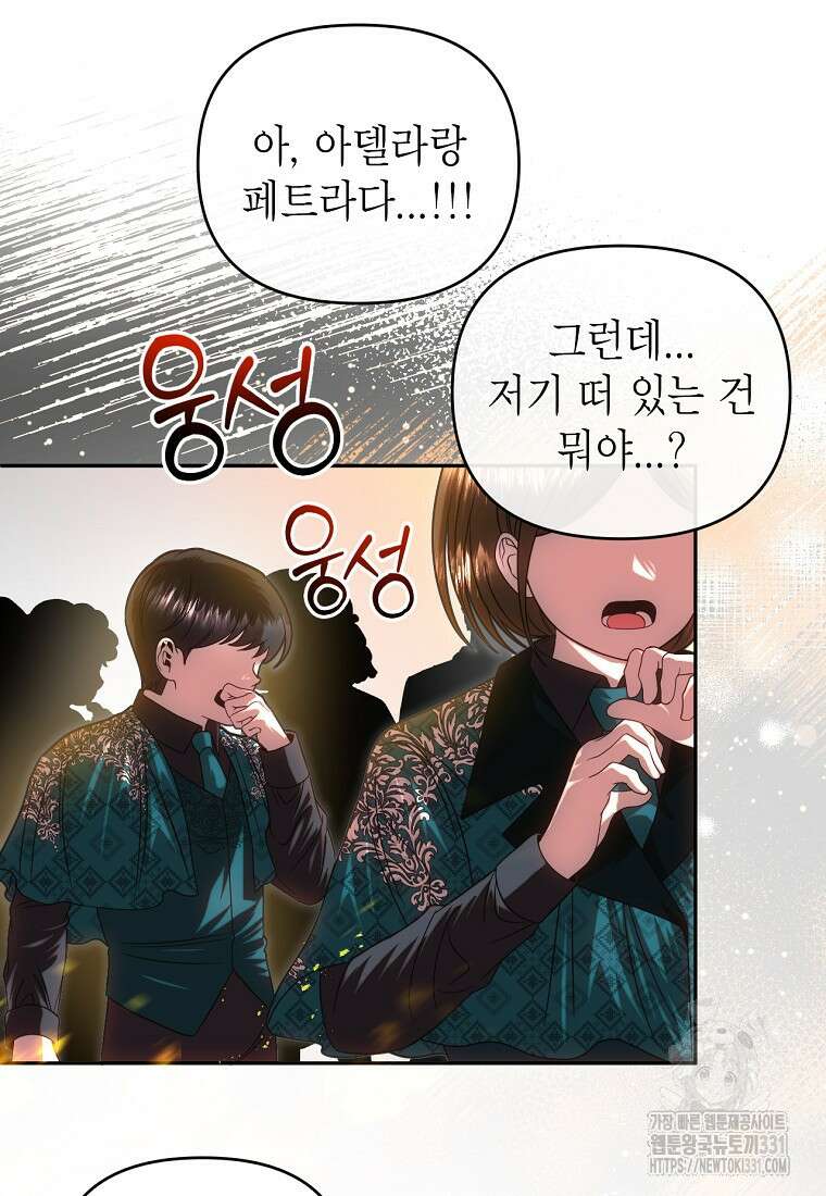 황제와의 잠자리에서 살아남는 법 69화 11