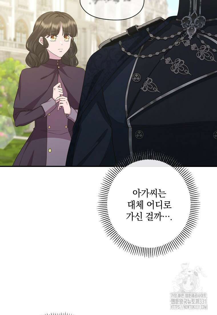 후원에 핀 제비꽃 35화 3