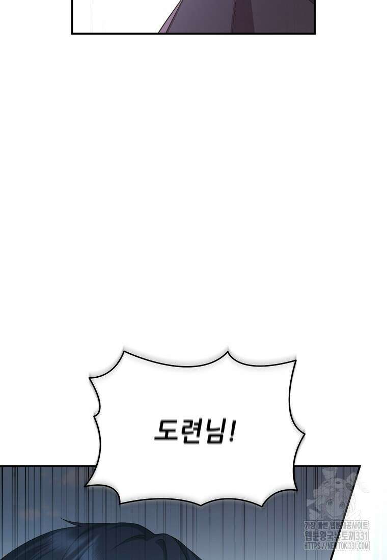 후원에 핀 제비꽃 35화 7