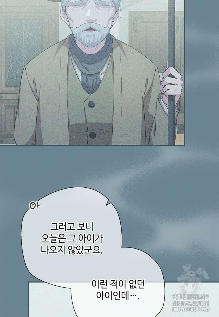 후원에 핀 제비꽃 35화 13