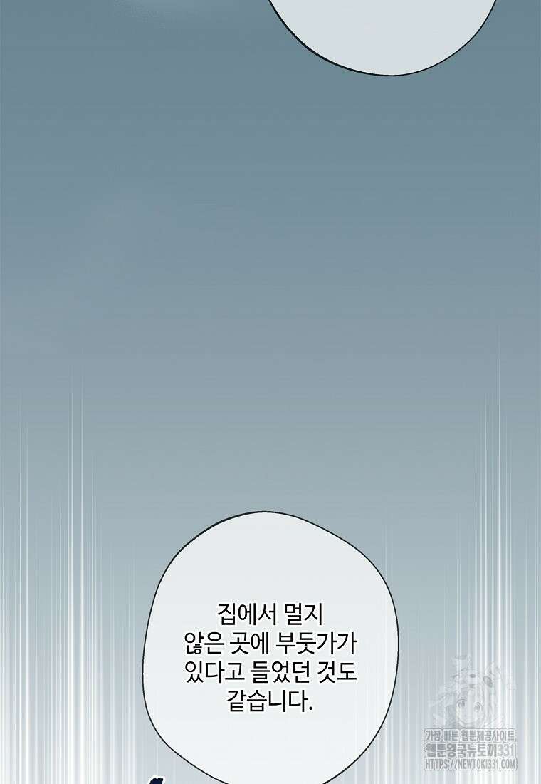후원에 핀 제비꽃 35화 14