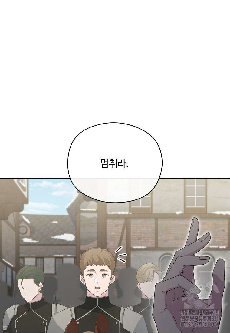 후원에 핀 제비꽃 35화 16