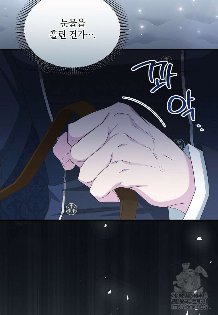 후원에 핀 제비꽃 35화 20