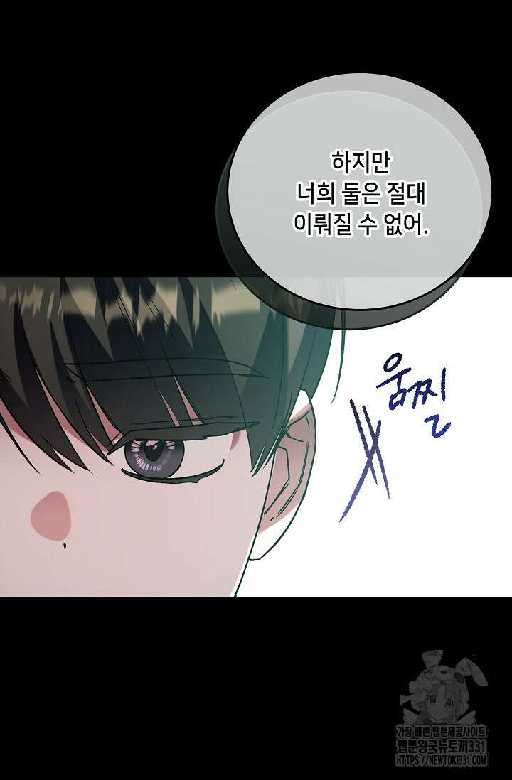 악역 영애지만 건강해서 행복합니다 46화 10