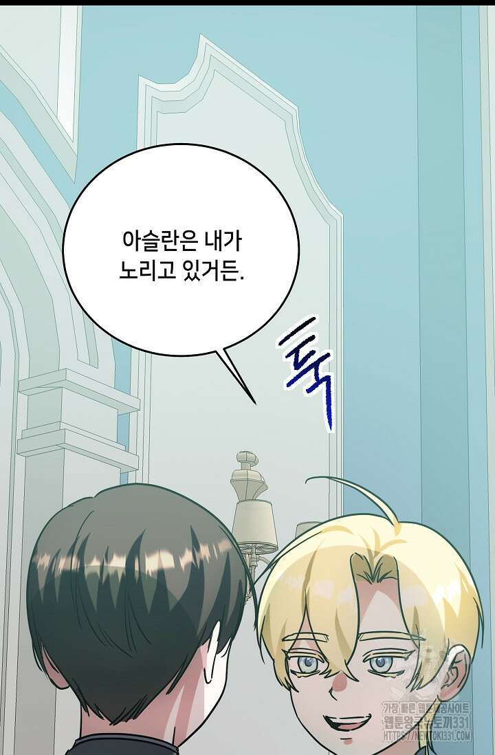악역 영애지만 건강해서 행복합니다 46화 11
