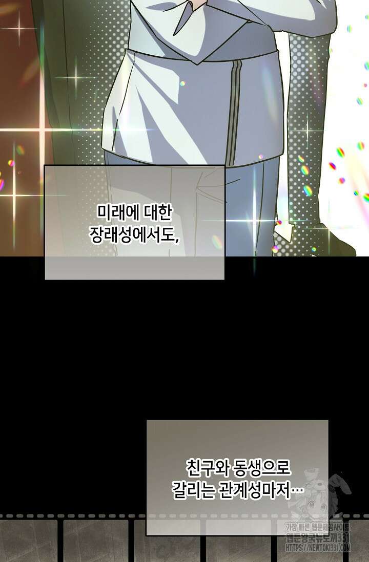 악역 영애지만 건강해서 행복합니다 46화 17