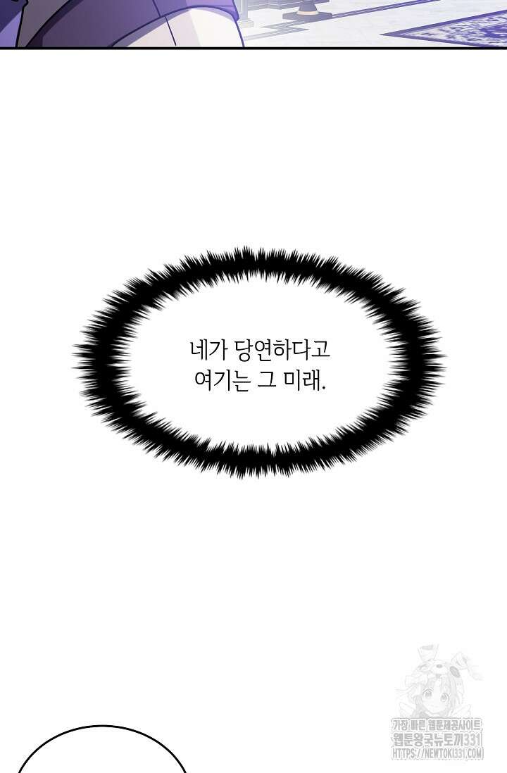 악역 영애지만 건강해서 행복합니다 46화 22