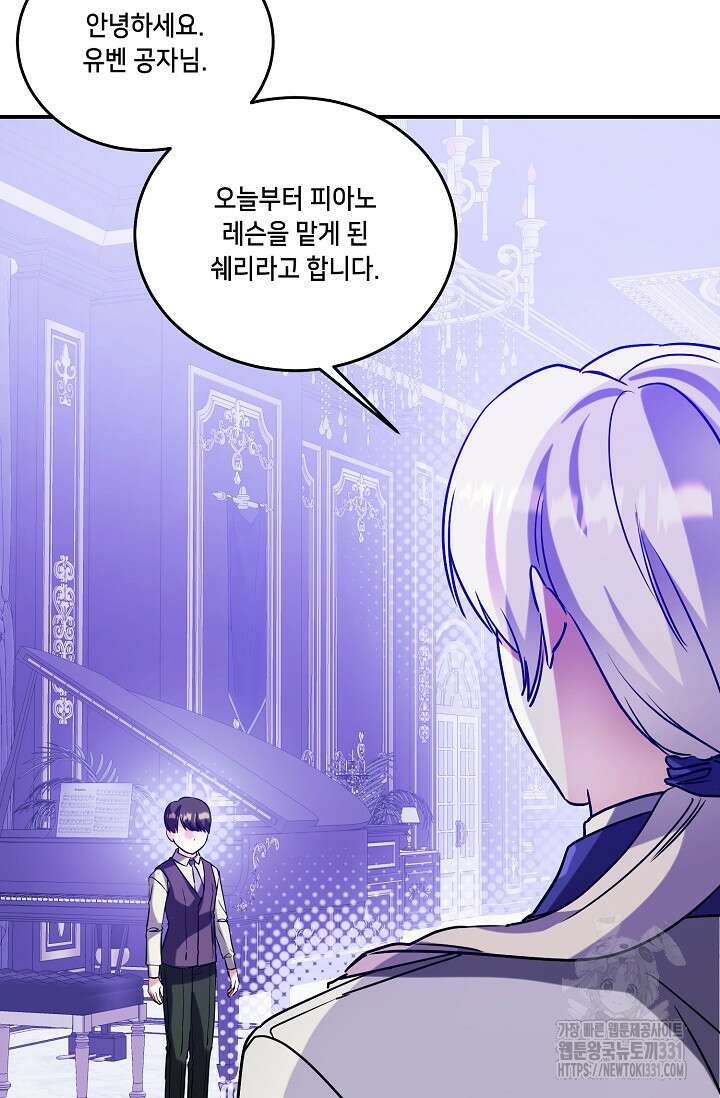 악역 영애지만 건강해서 행복합니다 46화 23
