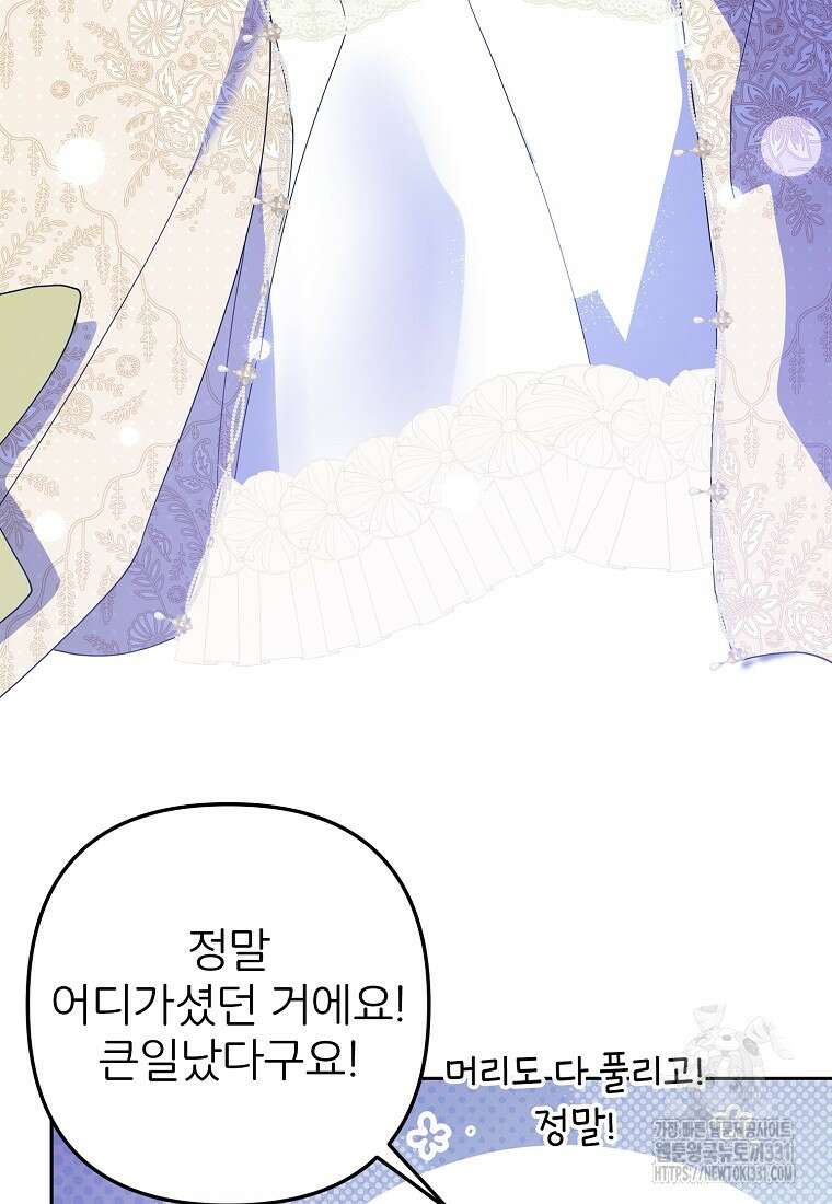 주문을 말해, 로즈! 2부 33화 5