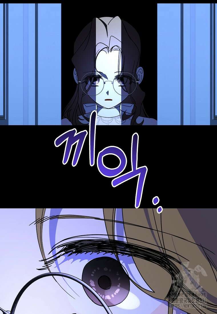 주문을 말해, 로즈! 2부 33화 7