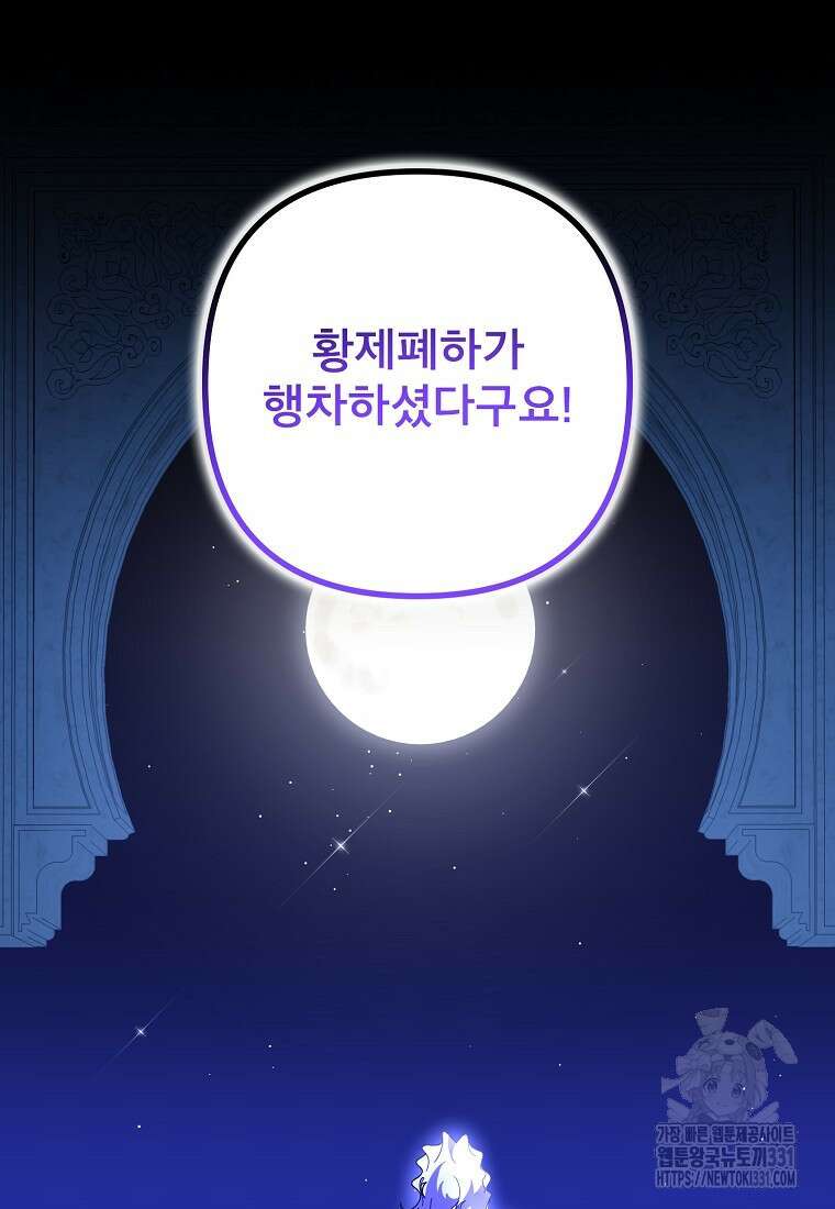 주문을 말해, 로즈! 2부 33화 9