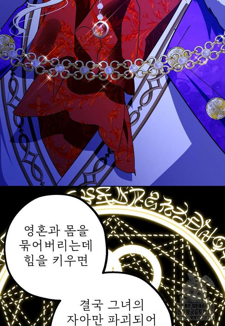 주문을 말해, 로즈! 2부 33화 12