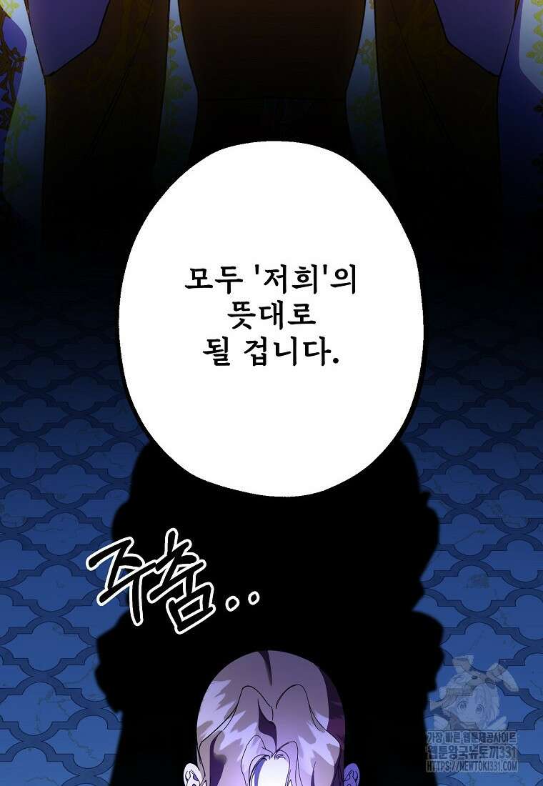 주문을 말해, 로즈! 2부 33화 14
