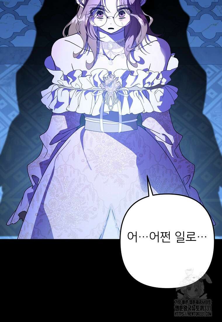 주문을 말해, 로즈! 2부 33화 15