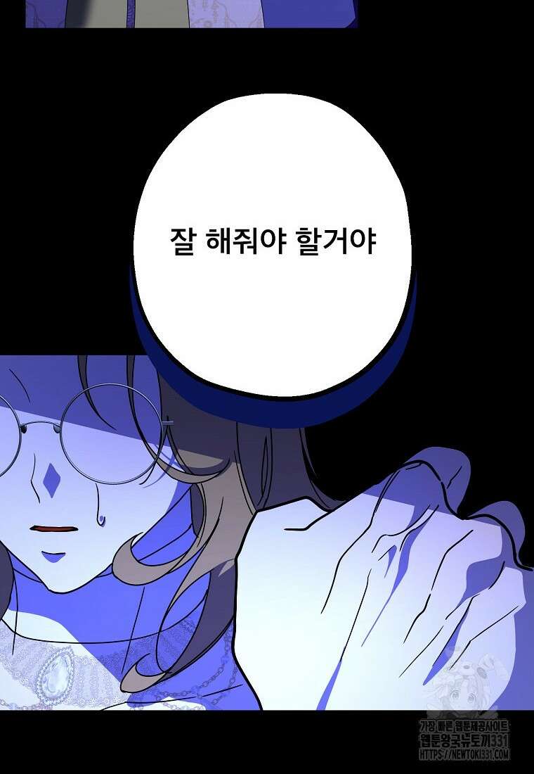 주문을 말해, 로즈! 2부 33화 18