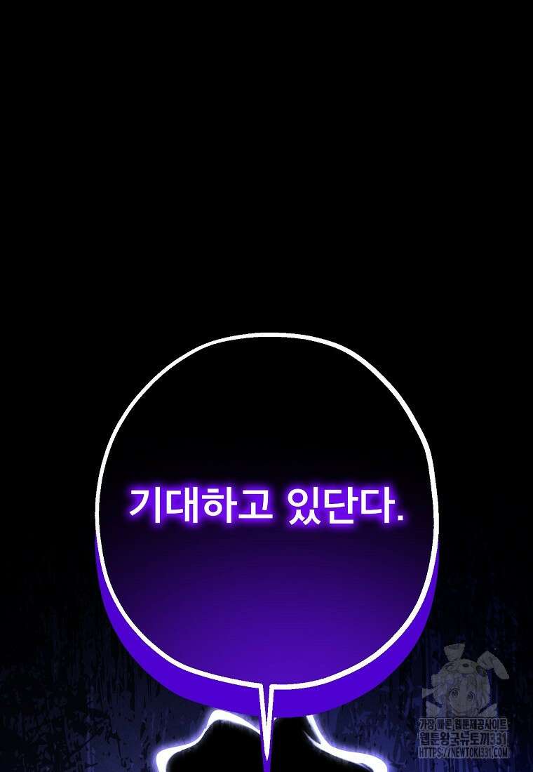 주문을 말해, 로즈! 2부 33화 19