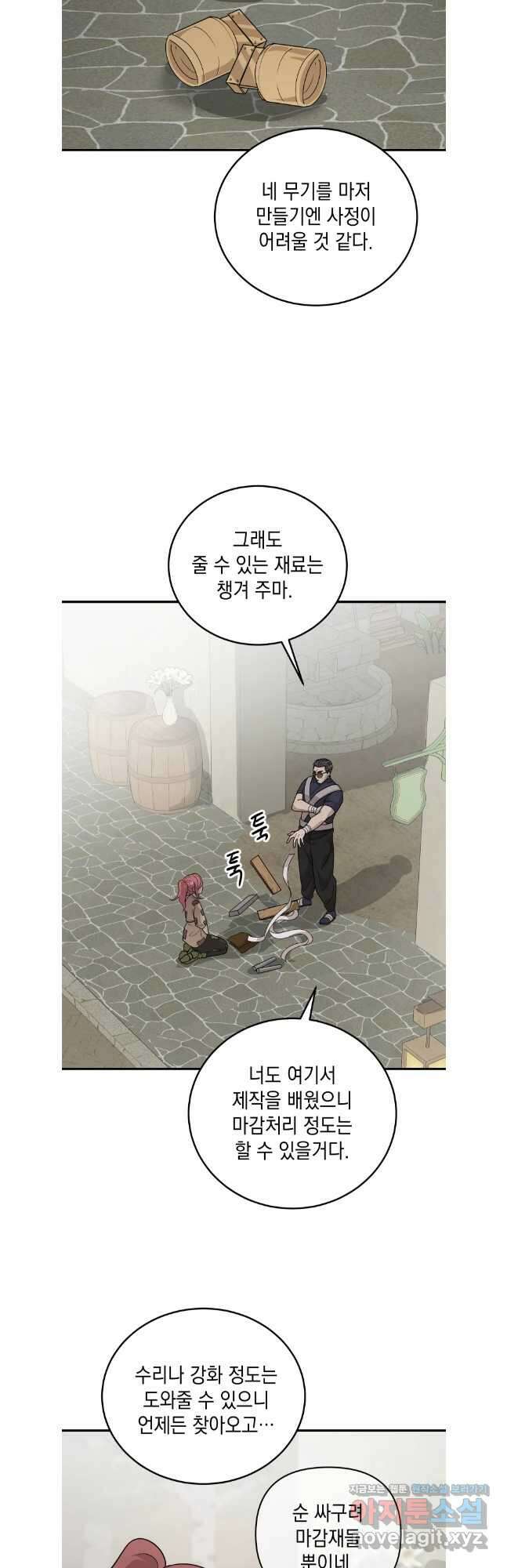 망겜탈출! 38화 2