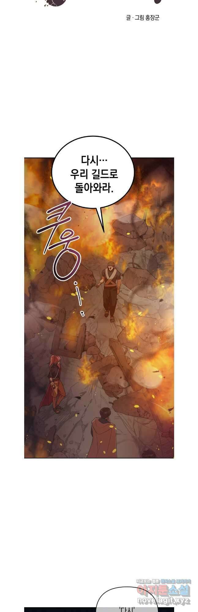 망겜탈출! 38화 7