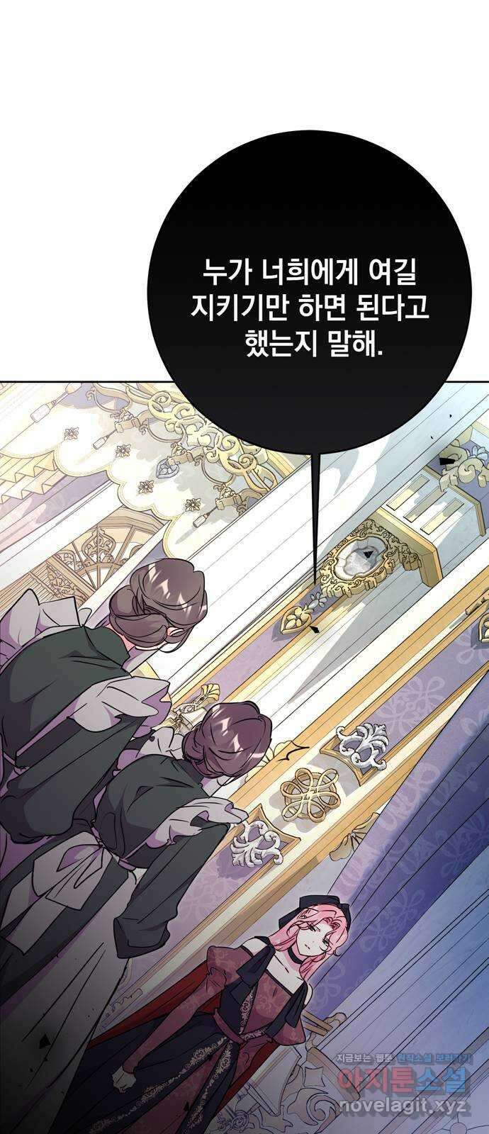 밤마다 남편이 바뀐다 67화 10