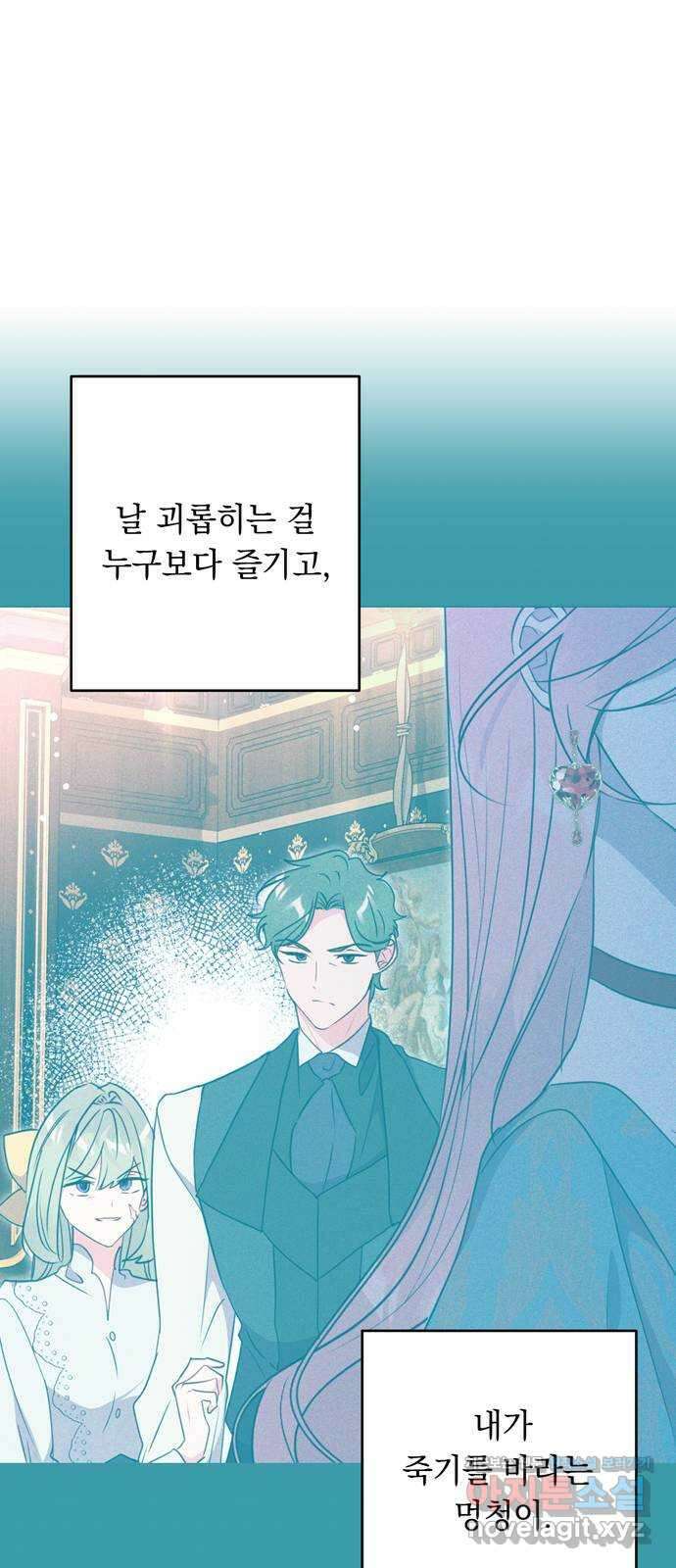밤마다 남편이 바뀐다 67화 13