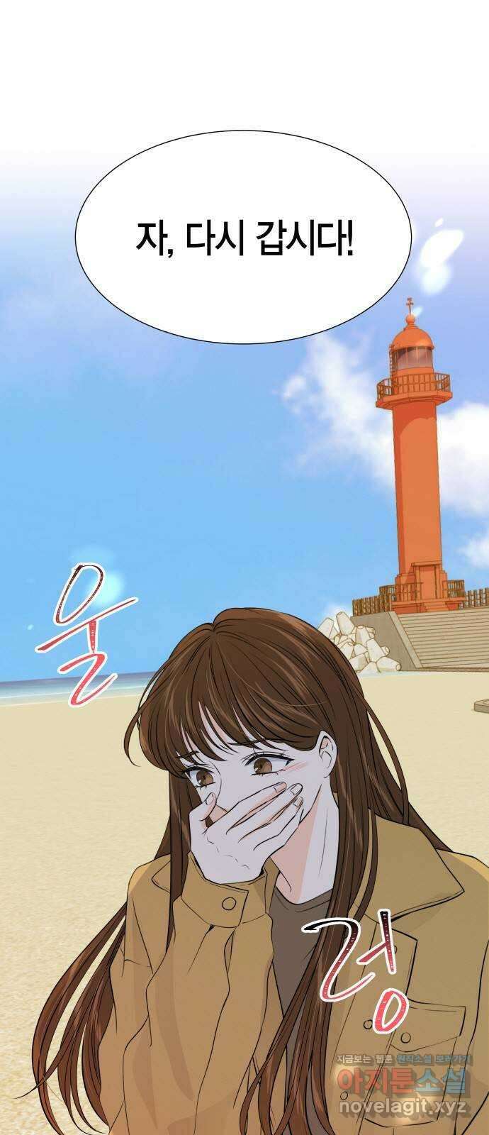 완벽한 파트너 65화 1