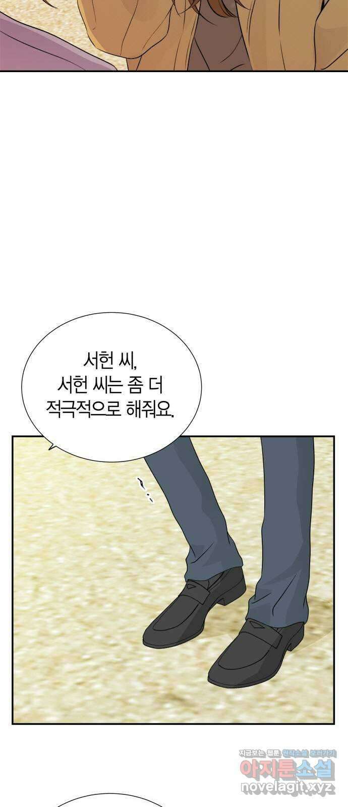 완벽한 파트너 65화 2