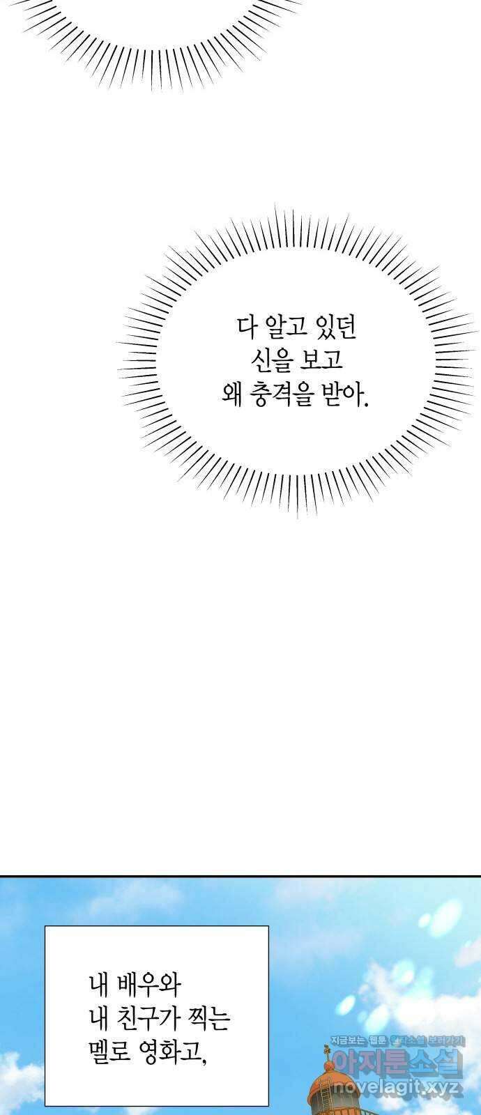 완벽한 파트너 65화 7