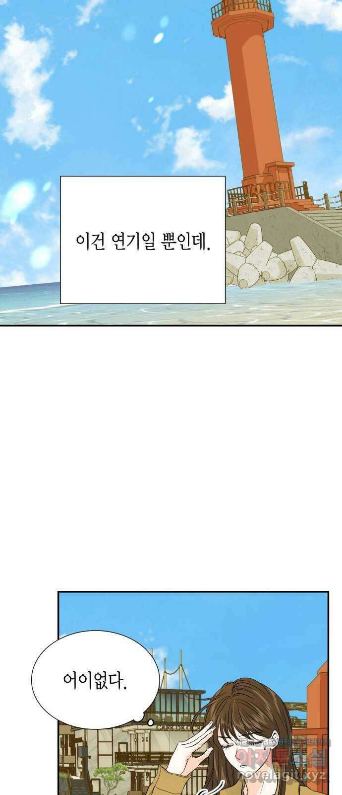 완벽한 파트너 65화 8