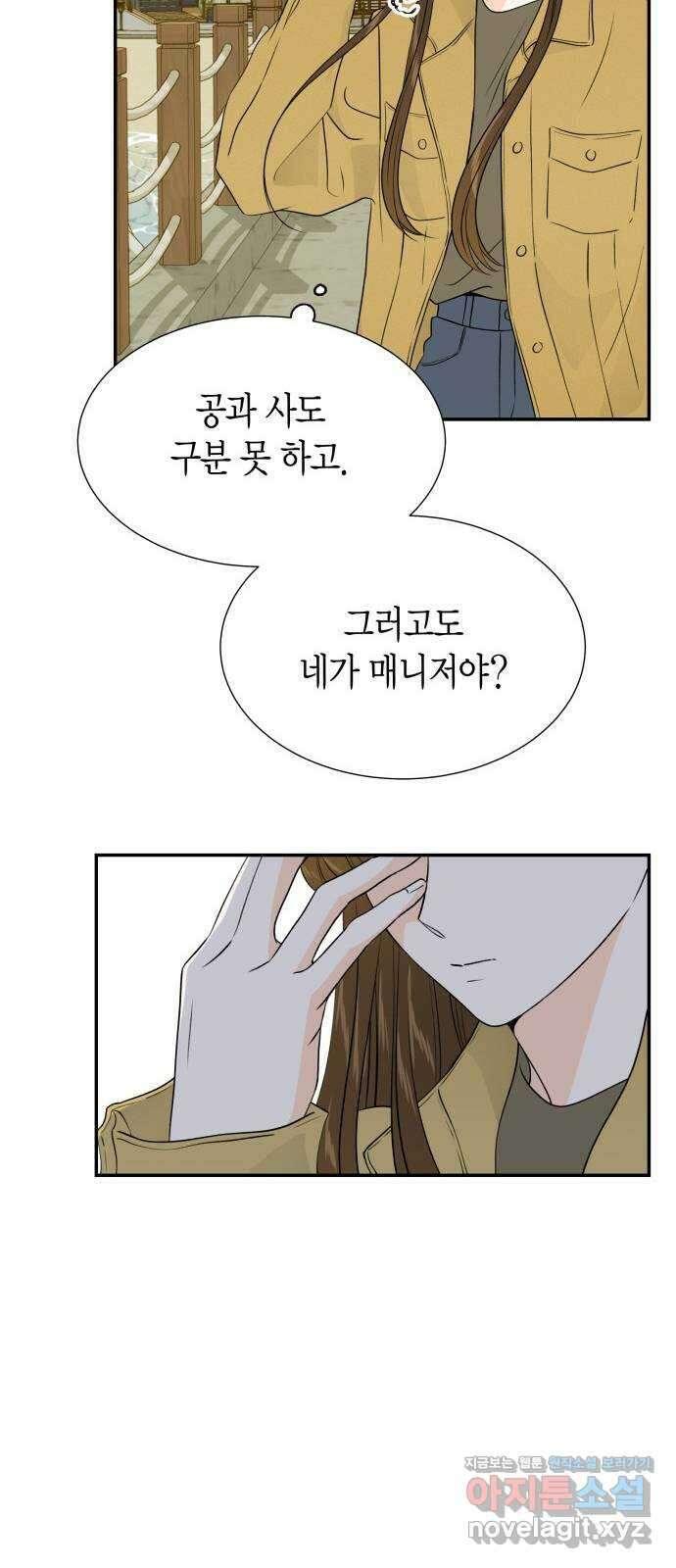 완벽한 파트너 65화 9