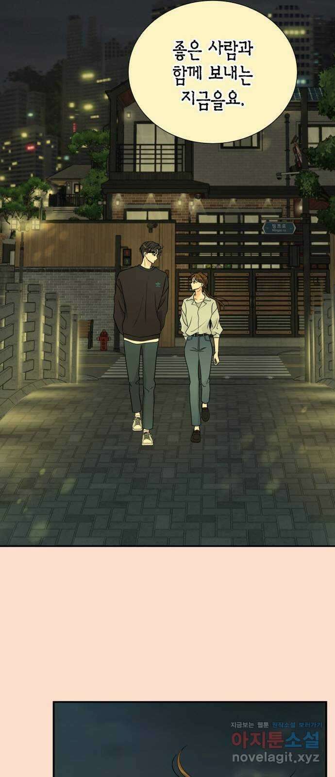 완벽한 파트너 65화 12