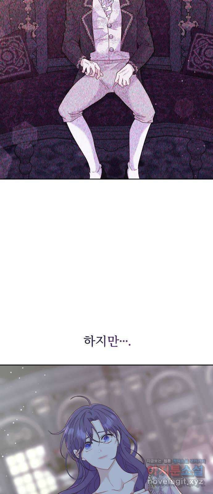 죽거나 혹은 사랑에 빠지거나 16화 4