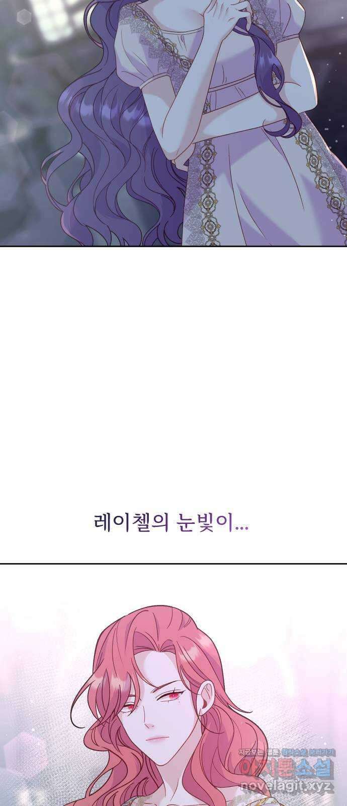 죽거나 혹은 사랑에 빠지거나 16화 5