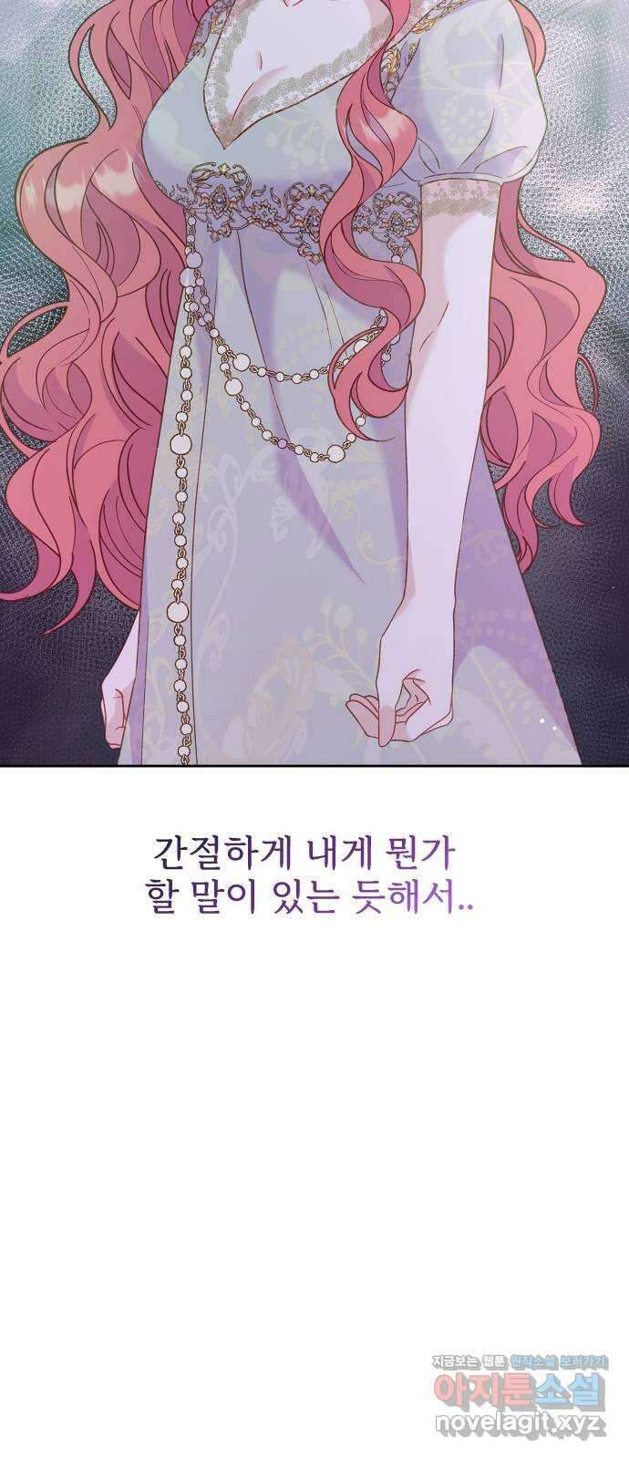 죽거나 혹은 사랑에 빠지거나 16화 6