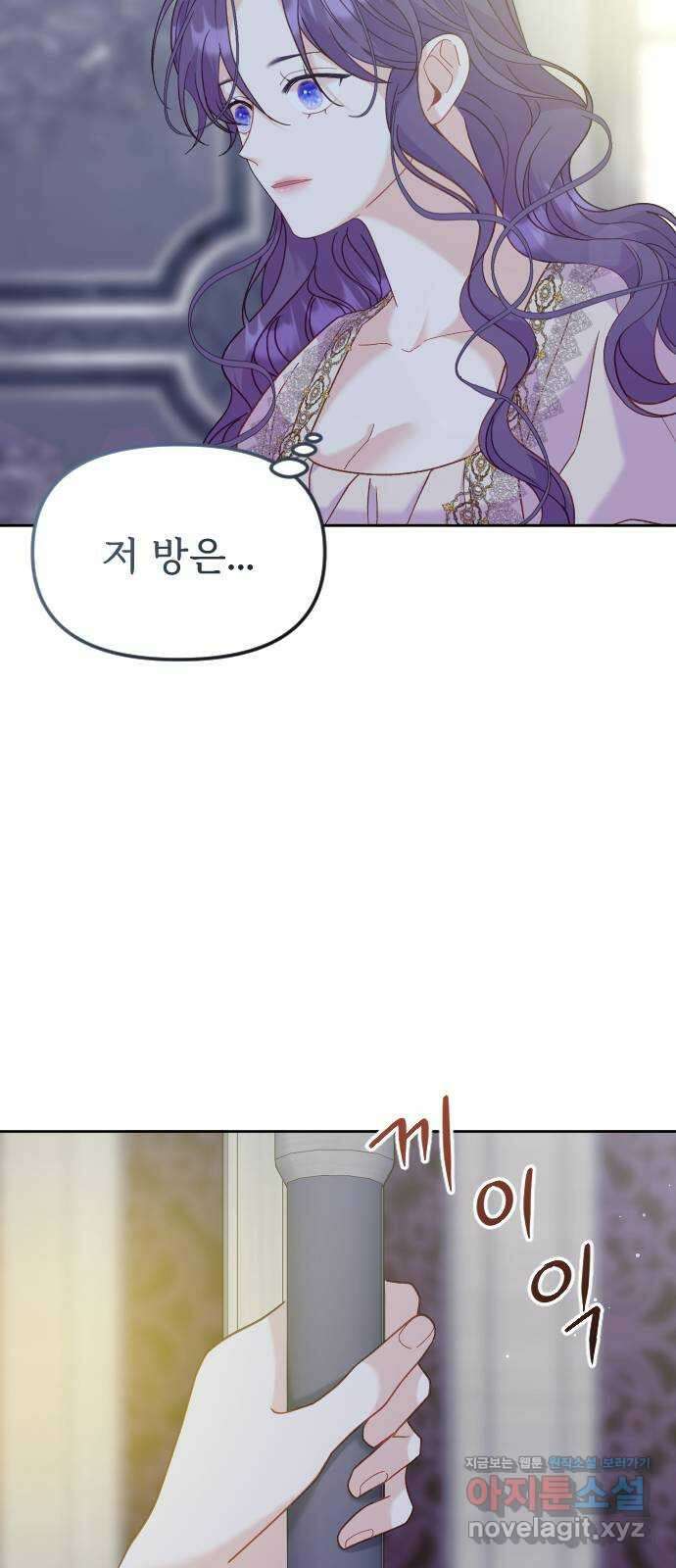 죽거나 혹은 사랑에 빠지거나 16화 11