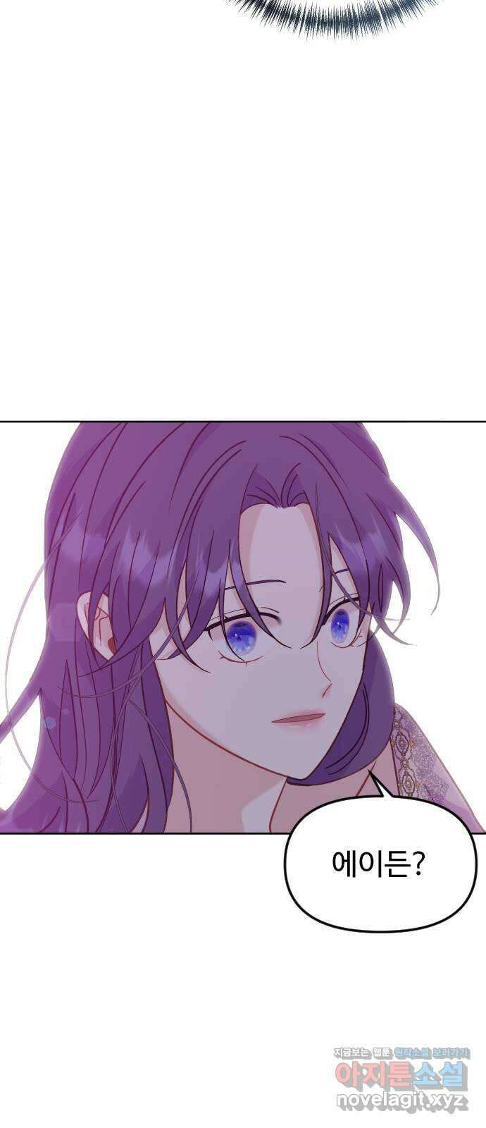 죽거나 혹은 사랑에 빠지거나 16화 20