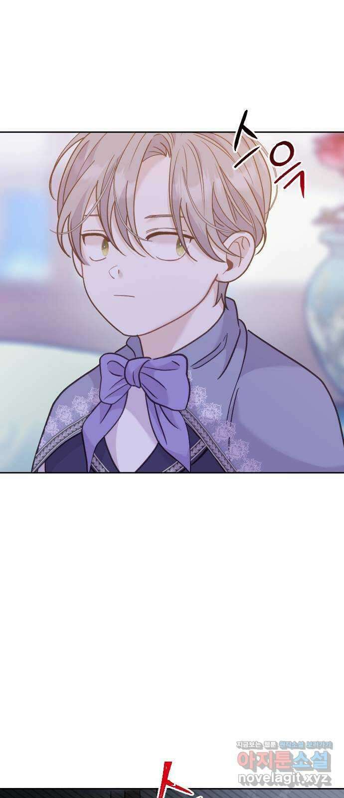 죽거나 혹은 사랑에 빠지거나 16화 21