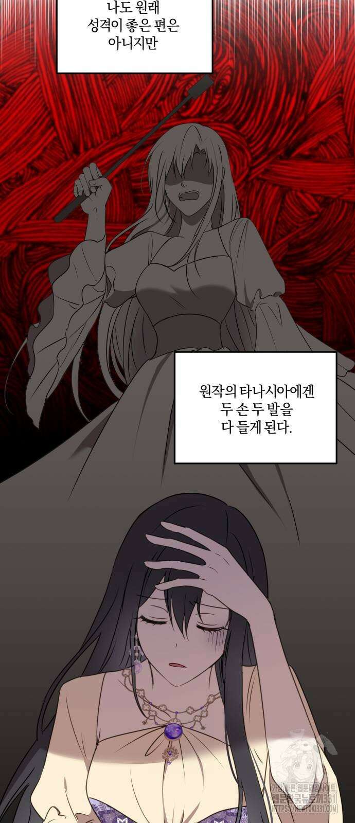 악녀는 조용히 살고싶을 뿐인데! 7화 14
